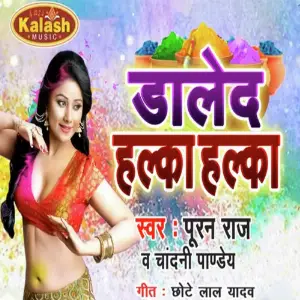 Daleda Halka Halka image