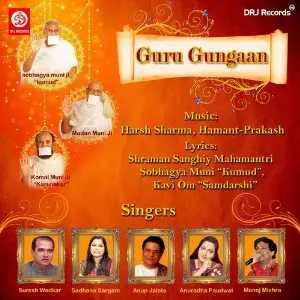 Guru Gungaan image