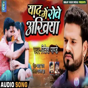 Pagal Kahela Jamana Ritesh Pandey