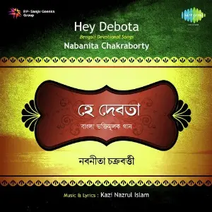 Hey Debota - Bengali Devotional Songs Nabanita Cha image
