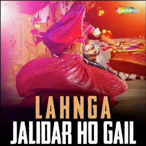 Lahnga Jalidar Ho Gail image