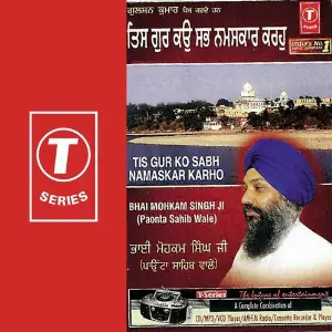 Tis Gur Ko Sabh Namaskar Karho image