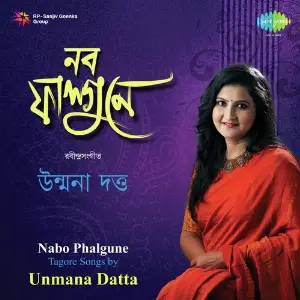 Nabo Phalgune image