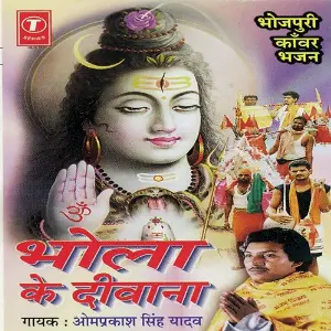 Bhola Ke Deewana image