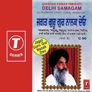 Jagat Guru Guru Nanak Deo (Vol. 5) image
