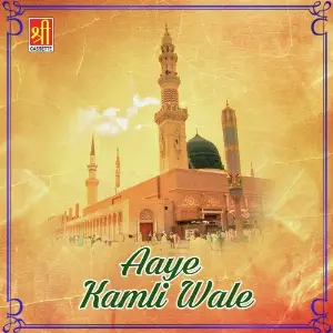 Aaye Kambli Wale image