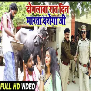 Dogalawa Rat Din Marata Daroga Ji image