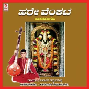 Hare Venkata image
