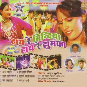 Hay Re Bindiya Hay Re Jhumka image