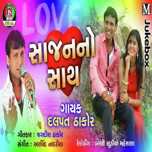 Sajan No Satha image