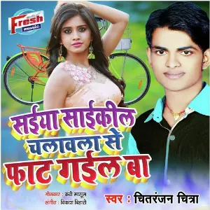 Cycle Chalawala Se Fat Gail Ba image