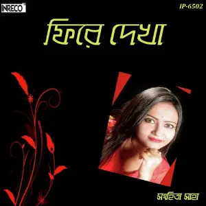 Phire Dekha image
