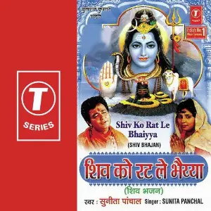 Shiv Ko Ratle Bahiya image