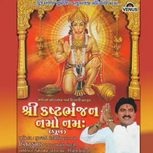 Sarangapur Na Dev Anil Vakani