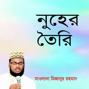 Nuher Tori image