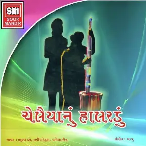 Chelaiyanu Halardu (Original) image