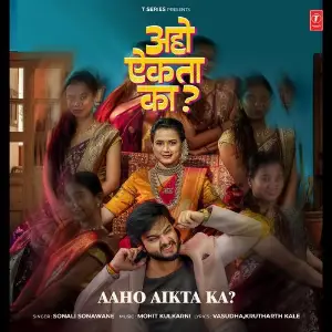 Aho Aikta Ka image
