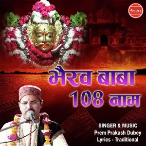 Bhairav Baba 108 Naam image