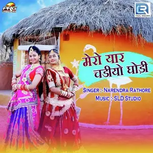 Mero Yaar Chadiyo Ghodi image