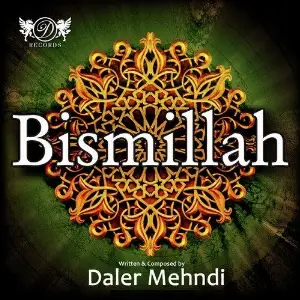 Bismillah image
