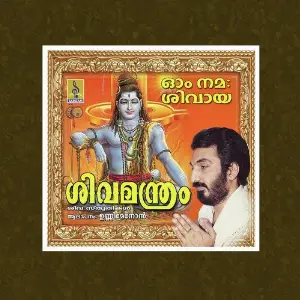 Sivamandram image
