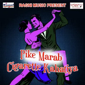 Pike Marab Cigarette Kahatiya image