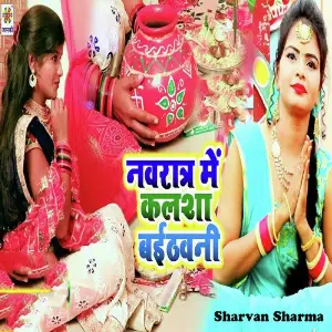 Navratar Me Kalsha Baithvani image