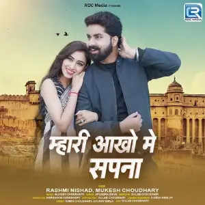 Mhari Aakho Me Sapna image