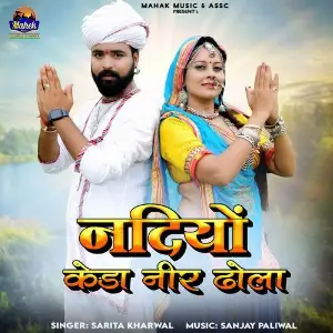 Nadiyo Keda Neer Dhola image