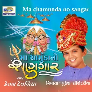 Ma Chamunda No Sangar image