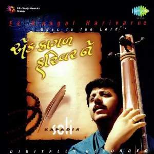 Ek Kaagal Harivarne image