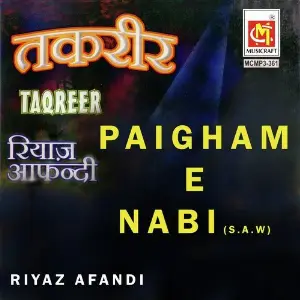 Paigam-E-Nabi image