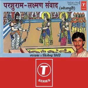 Parshuram Lakshman Sanwaad image