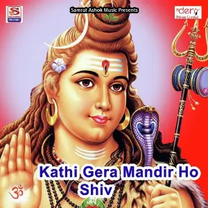 Kathi Gera Mandir Ho Shiv image