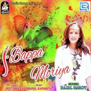 Bappa Moriya image