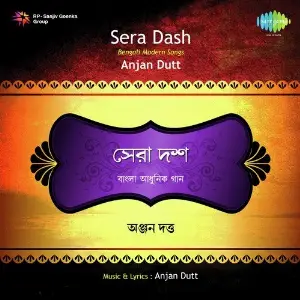 Anjan Dutta Er Anyodharar Gaan Anjan Dutt
