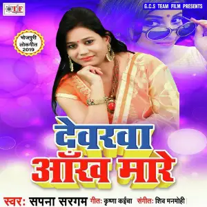 Dewrava Ankh Mare image