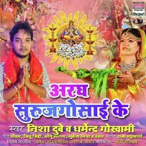 Aragh Surujgosai Ke image