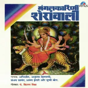 Mangal Karini Sheranwali image