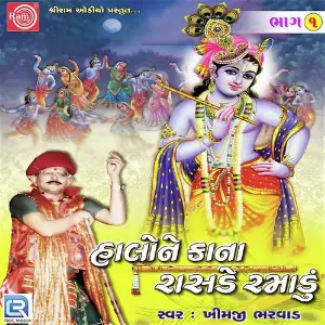 Halone Kana Rasde Ramadu Part - 1 image