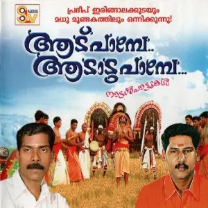 Nadan Pattukal Adu Pambe Adadu Pambe image