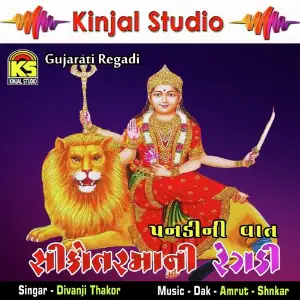 Shikotarmani Regadi - Pandi Ni Vaat image