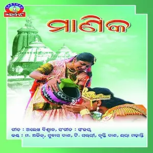 Manika image