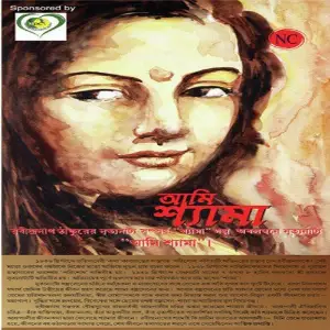 Ami Shyama image