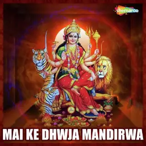 Mai Ke Dhwja Mandirwa image