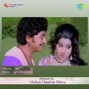 Huliya Haalina Mevu image