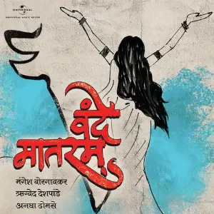 Vande Mataram image