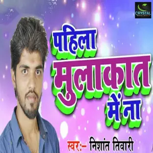 Pahila Mulakat Me Na image