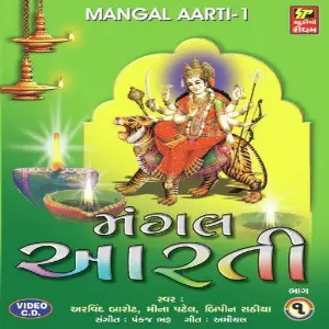Mangal Aarti Part 1 image