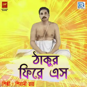 Thakur Fire Eso image